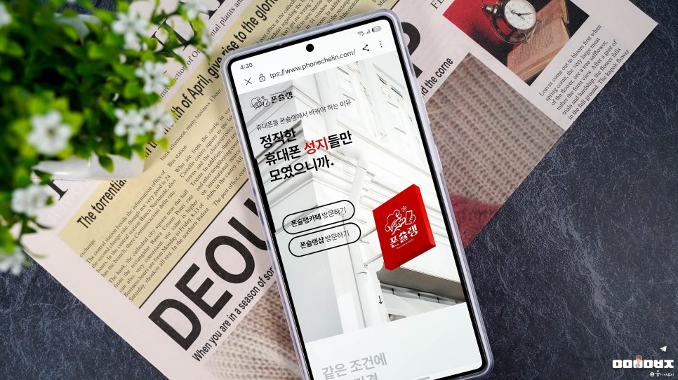 삼성 핸드폰 싸게 사는법 총정리