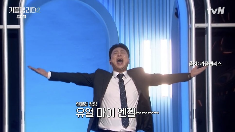 80억 있어도 0표 받는 이유? 커플팰리스2 남자 2번, 27번, 28번 (수목예능)