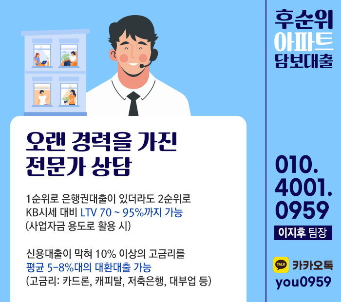 오피스텔담보대출 한도 DSR LTV 제대로 알고 높이는 방법까지 한 눈에 보기!