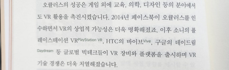 현업 기획자가 알려주는 XR 기획 스쿨