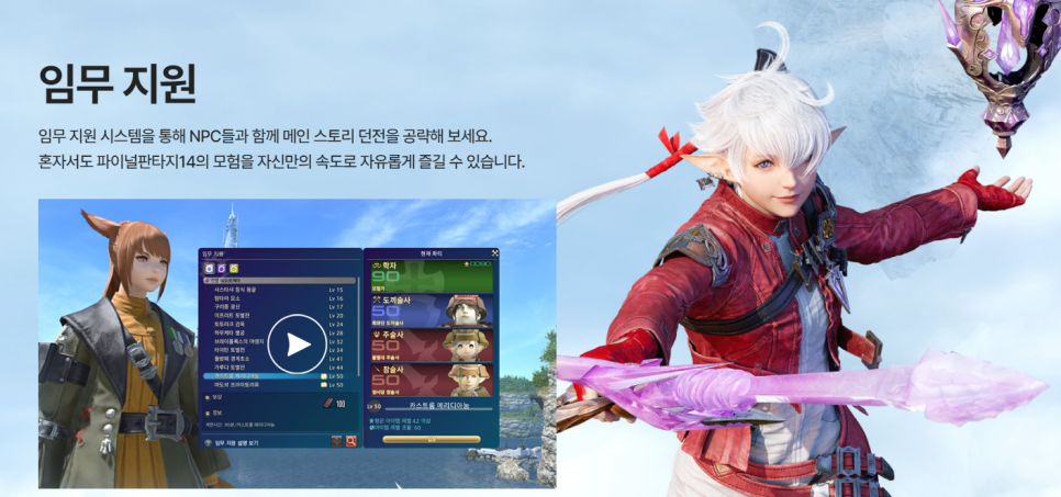온라인MMORPG 파판14 발렌티온데이 등 PC 게임추천 어울리는 다양한 소식