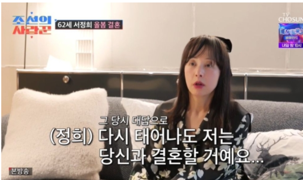 서정희, 전남편과의 결혼 생활 회상 “무섭고 비참했다” 조선의사랑꾼 고백