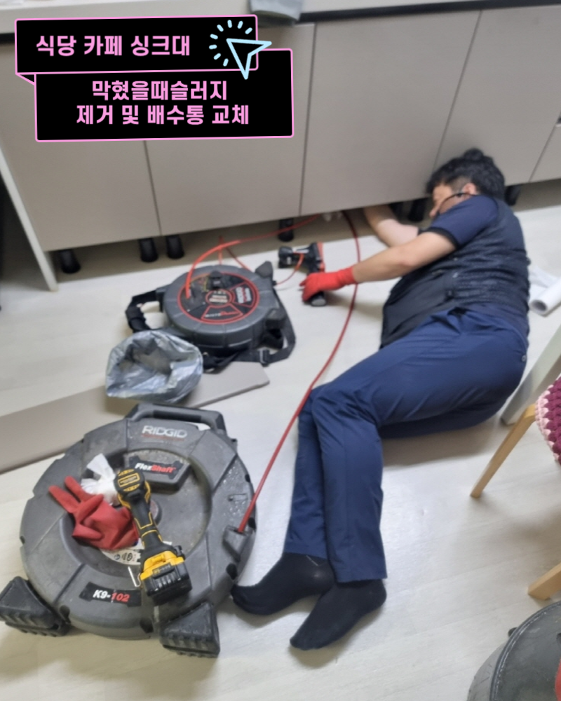 싱크대배수구막힘 씽크대 막혔을때 락스 효과