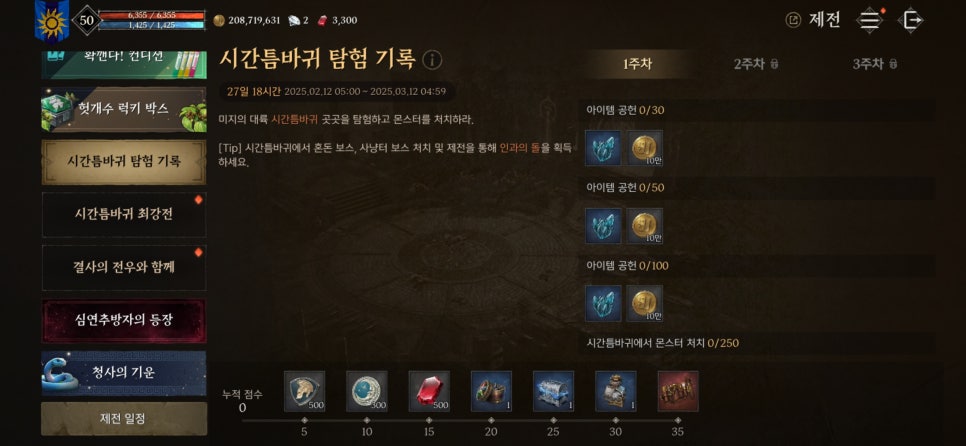 프라시아 전기 혼돈레이드 금단의 암초 & 유니버스 리그 소식