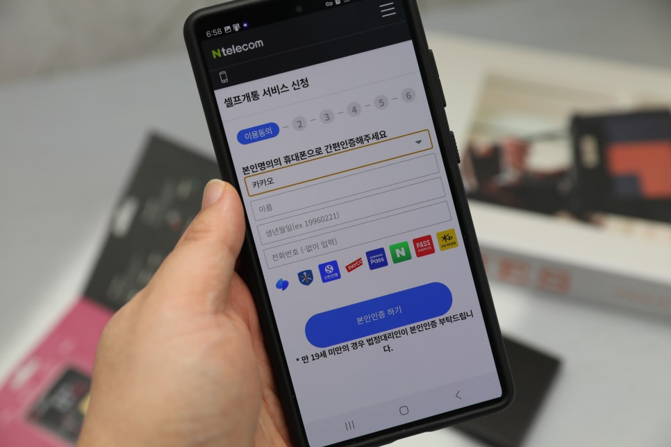 선불폰 무제한 요금 개통 방법 및 주의점