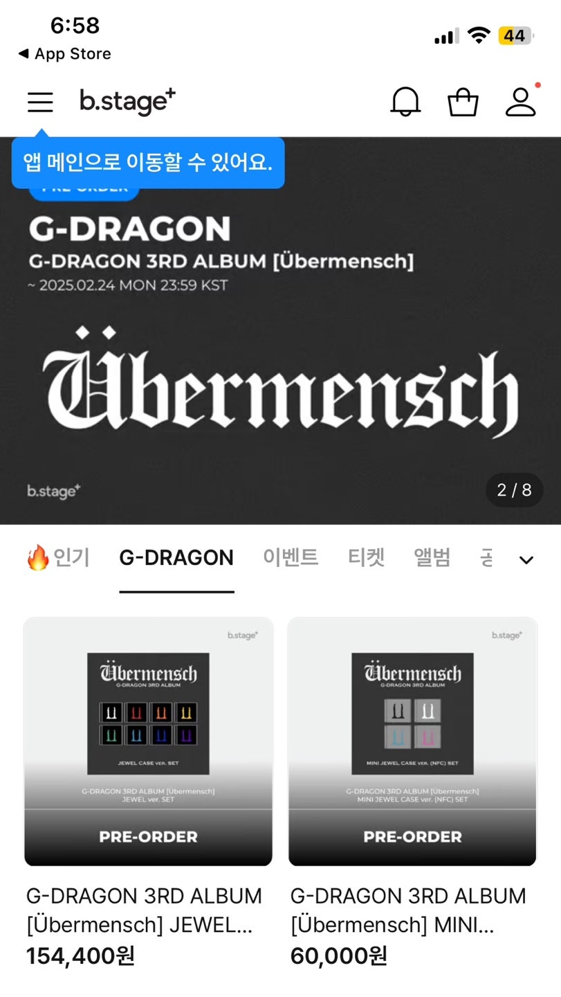 2025 지드래곤 지디 콘서트 티케팅 선예매 가격 일정 날짜 고양 !