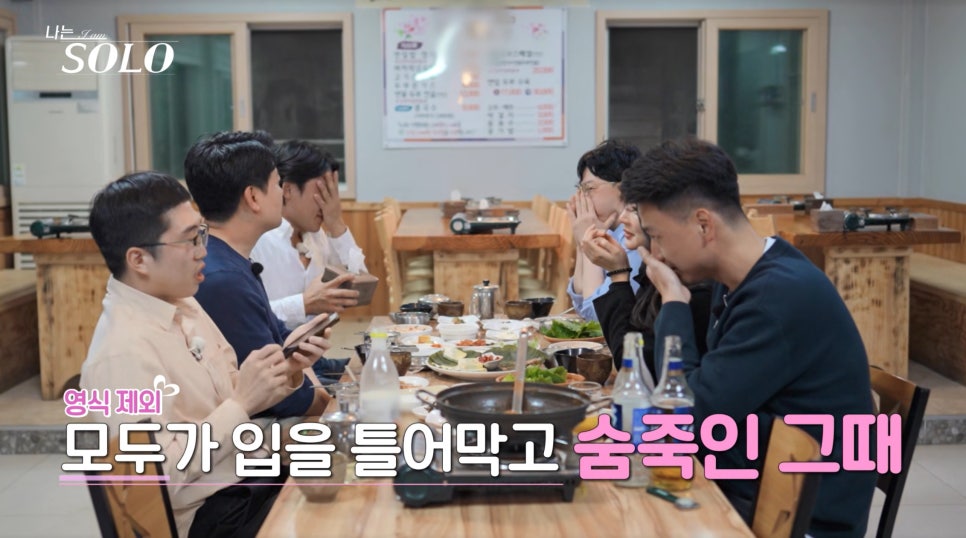 24기 영식 문자 자동완성 씨X 인성 드러남! 인스타 스과문 쿠팡플레이 나는솔로다