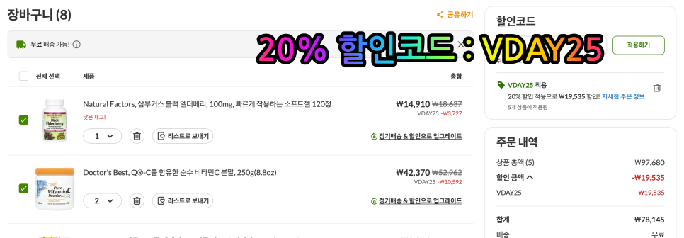 아이허브 2월 할인코드 20% 다시!