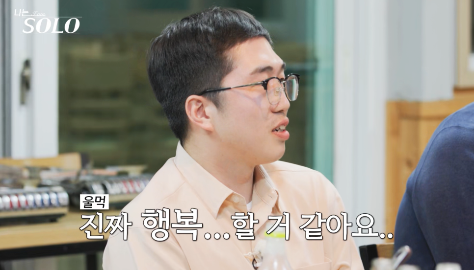 나는솔로 24기 영식 오열 후 폭주, 로맨스 아닌 공포였다