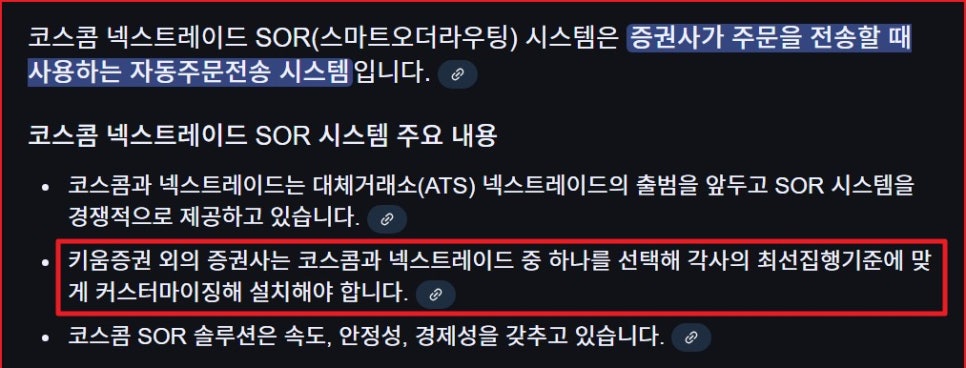 넥스트레이드 관련주 : LG유플러스, YG엔터테인먼트, 삼성증권