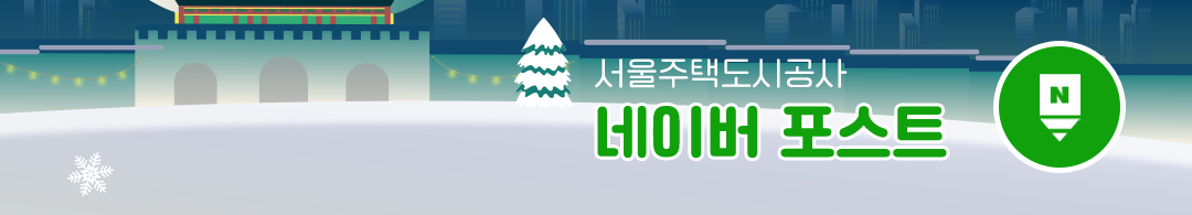 2025 서울청년 부동산 중개보수 · 이사비 지원