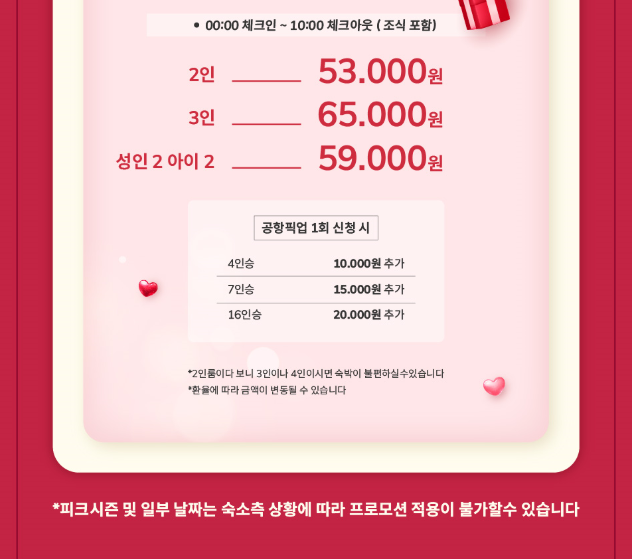 다낭 시내 호텔 윙크 센터 0.5박 체크인 체크아웃 공항픽업 샌딩