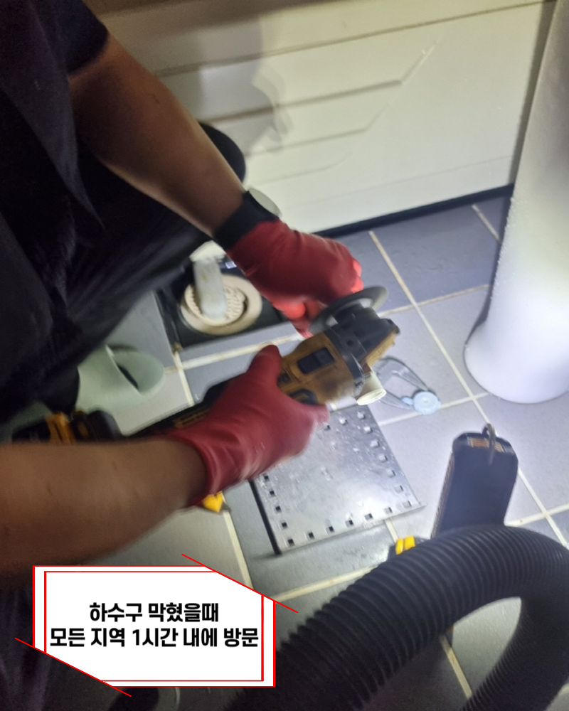 욕실 배수구 뚫는방법 욕조 샤워실 변기까지!