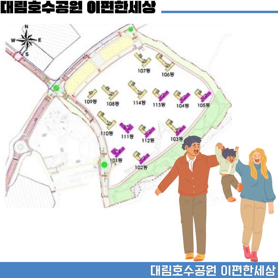 천안 성성 대림호수공원 이편한세상 모델하우스 분양정보