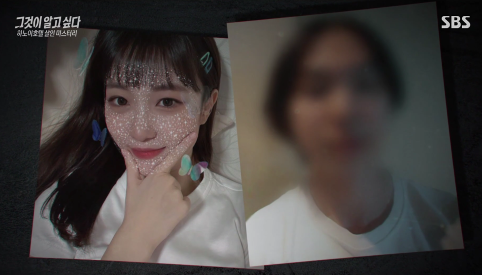 그것이 알고 싶다 1430회 야하롱 프로게이머 이찬주 누구 사건 진상 총정리