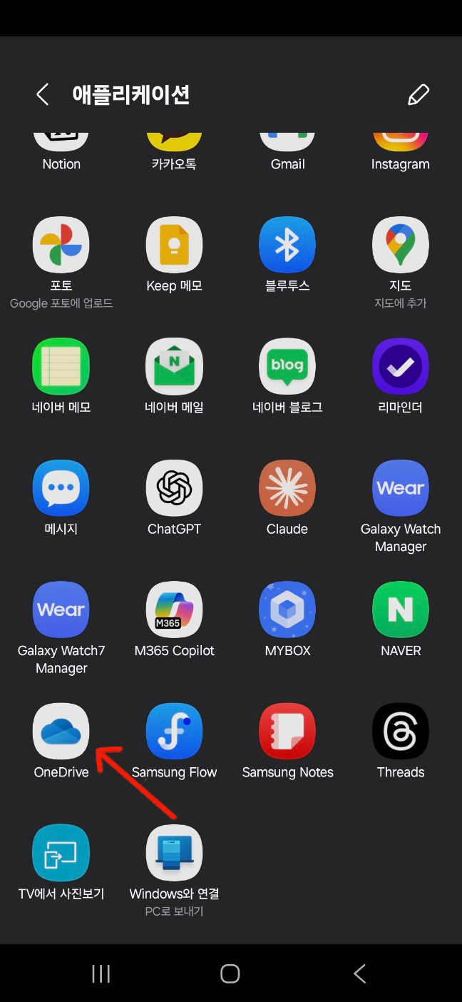삼성 클라우드 추천 갤러리 사진 저장 활용법