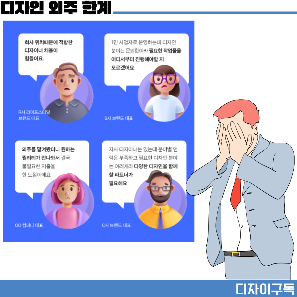 디자인구독 스마트스토어 상세페이지제작 편리한 IAO 디자인 스튜디오