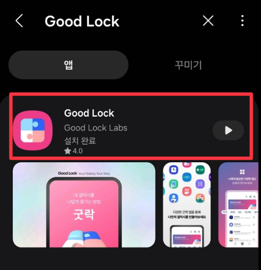 이게 갤럭시 배경화면 이라고? S25 One UI7 홈업 핸드폰 꾸미기 가이드