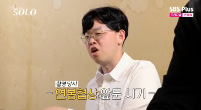 '나는 솔로' 24기 영호 연봉 얼마 1억? 공개 후 영자의 돌변한 반응 직업은 스타트업 앱 개발자