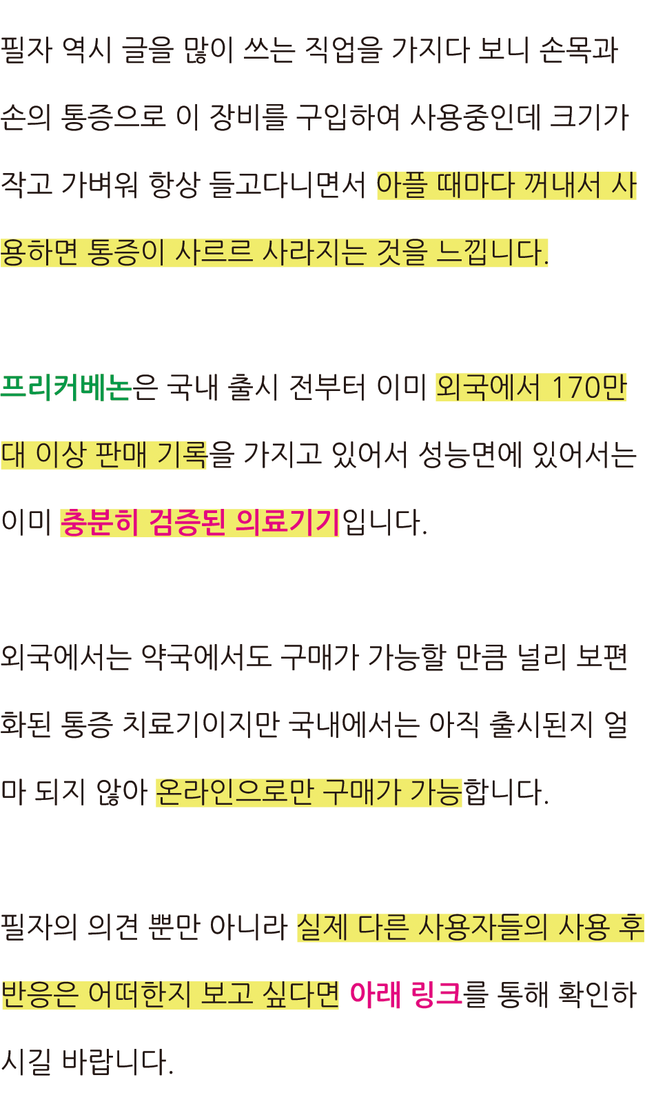 새끼 손가락골절 증상 치료