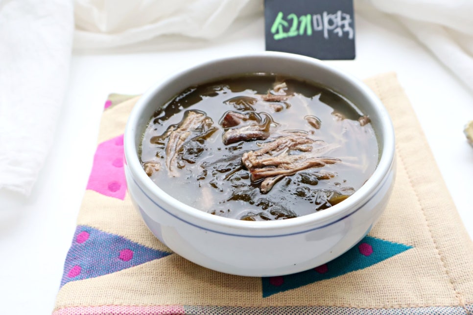 미역국 레시피 양지 소고기 미역국 맛있게 끓이는법