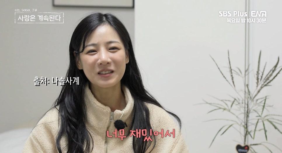 경수가 아이 갖기 싫은 이유? 나솔사계 22기 옥순 (목요일예능)