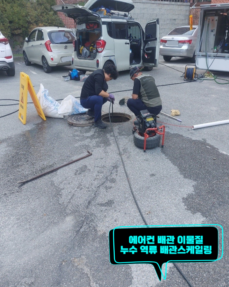 하수구냄새제거방법 클리너 통해 원인 없앨 수 없다면