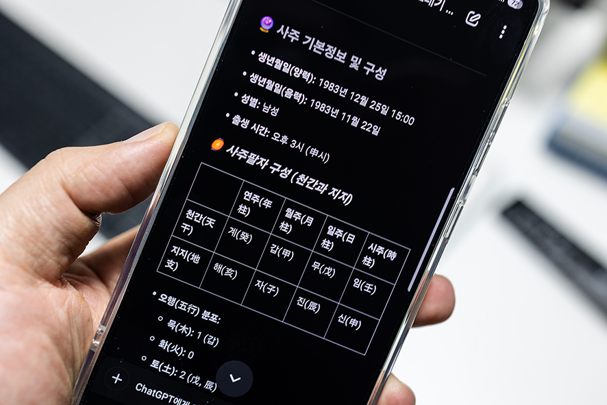 챗 GPT 사주 사용법, ‘이것’ 알고도 쓰실 건가요?