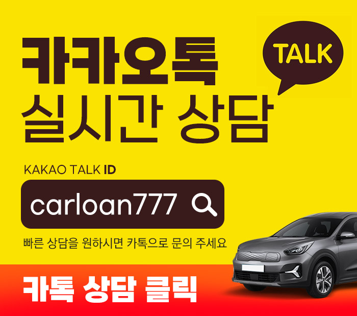 카니발 장기렌트 7인승 9인승 가격 비교 출고 후기!