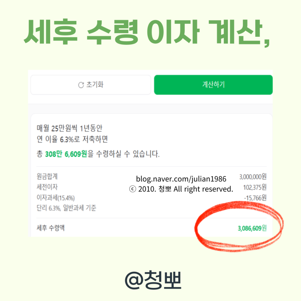 신한은행 청년처음적금 최고 연 6.3% 조건 이자는?