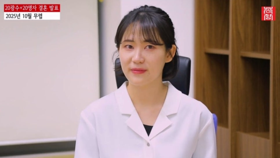 나는솔로 20기 광수 영자 결혼 발표 언제? 자녀계획 인스타 나이 직업