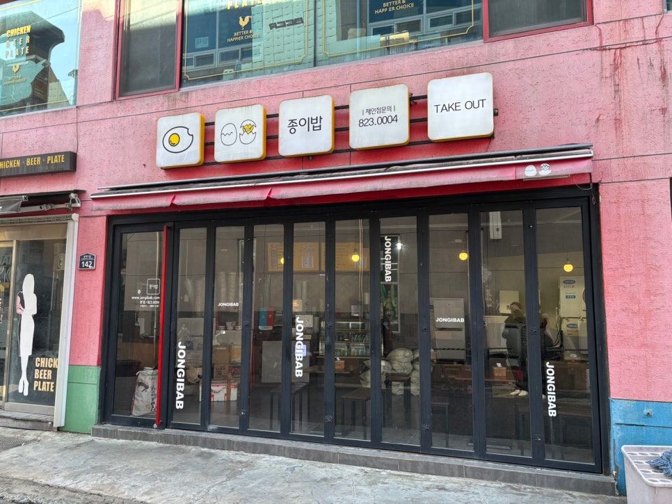 안동대 가성비 혼밥 점심 종이밥
