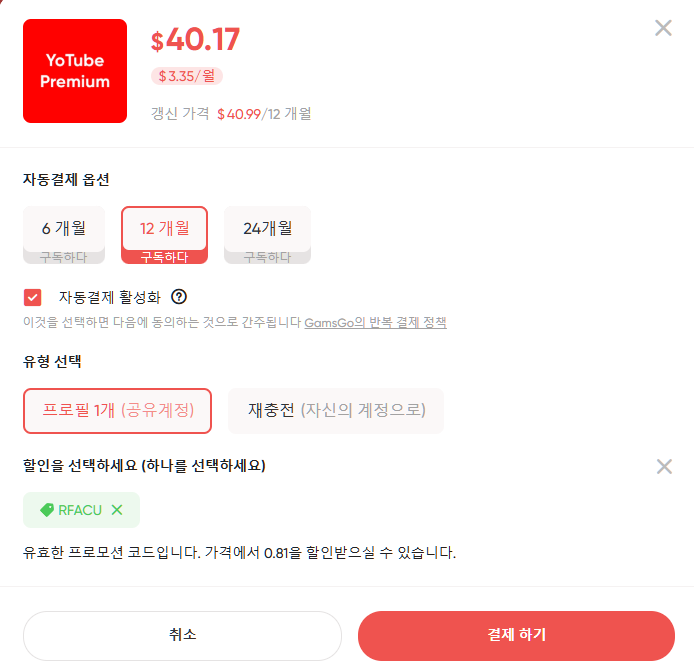 유튜브 뮤직없는 유튜브 프리미엄 라이트 요금제 대안은??