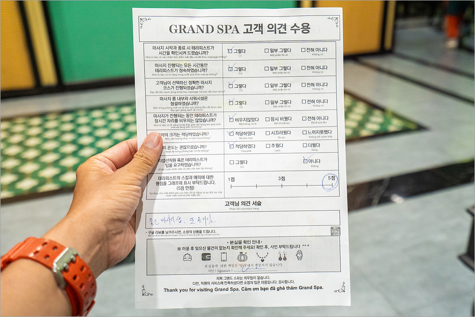 베트남 나트랑 마사지 가격 시간 그랜드 스파 후기