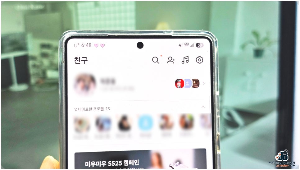 상대방 카톡 멀티프로필 확인 방법 카카오톡 송금 배지는 불가능