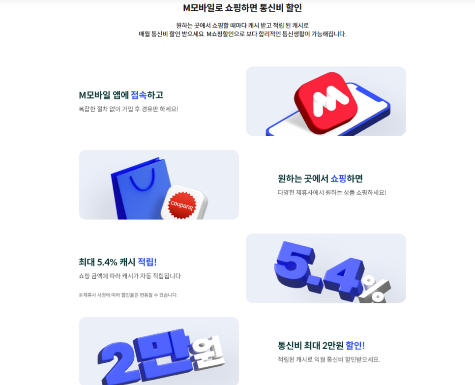 kt M모바일 고객센터 셀프개통 방법 갤럭시 S25 알뜰폰 요금제 추천인