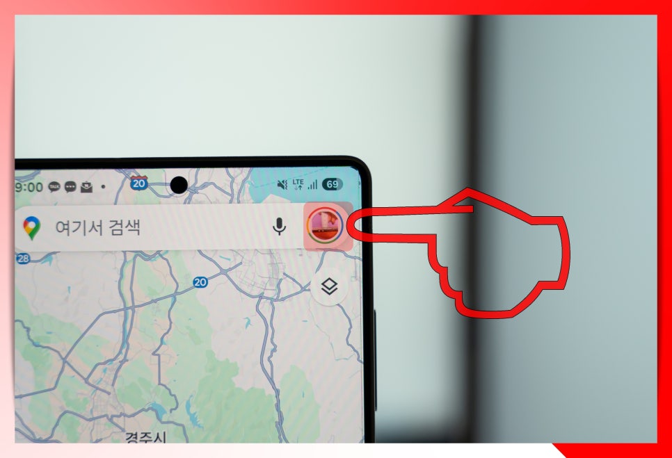 구글맵 길찾기 로드뷰 구글지도 오프라인 저장 방법