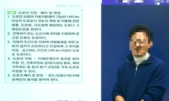 부동산1타강사 사망 살해된 박문각 최성진 교수 밝혀져 안타까운 죽음