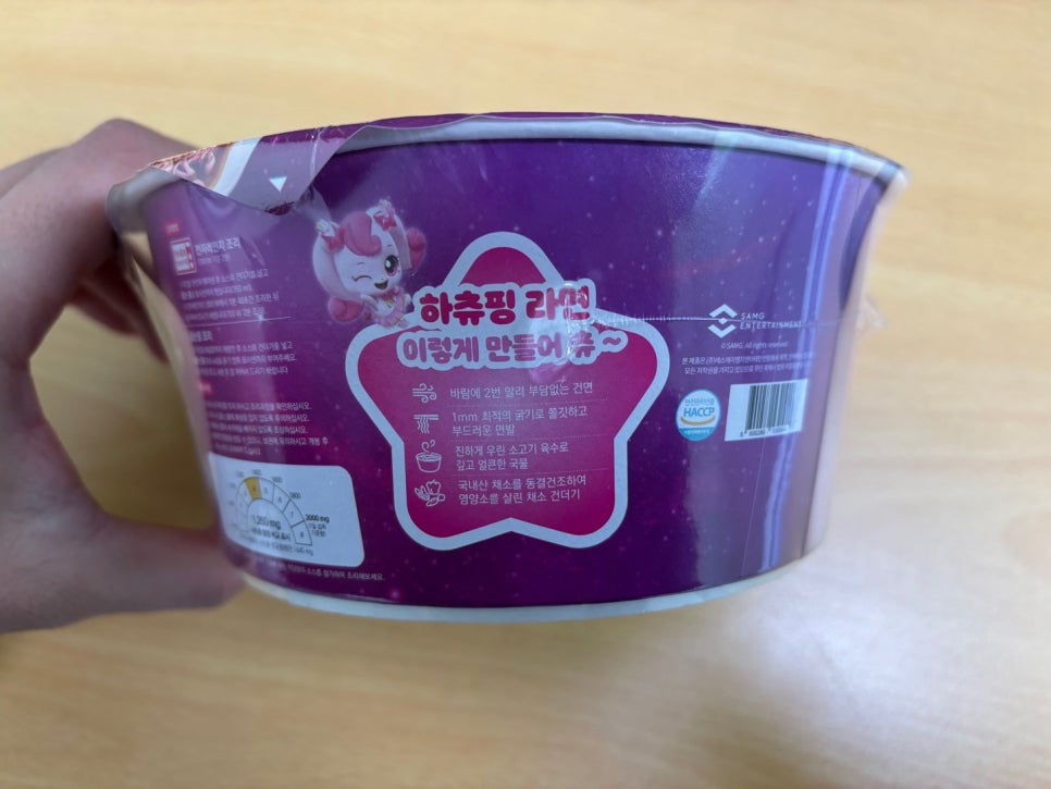 사랑의 티니핑 하츄핑 라면 가격 띠부씰