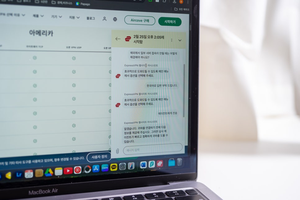 모바일 및 노트북 무료 우회 어플이 위험한 이유 및 안전한 ExpressVPN 사용법