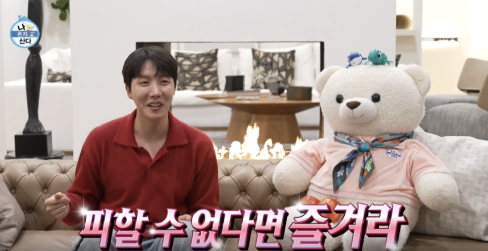 나혼자산다 제이홉 LA 집 아파트 누나 오픈카 햄버거 가게 재산 BTS