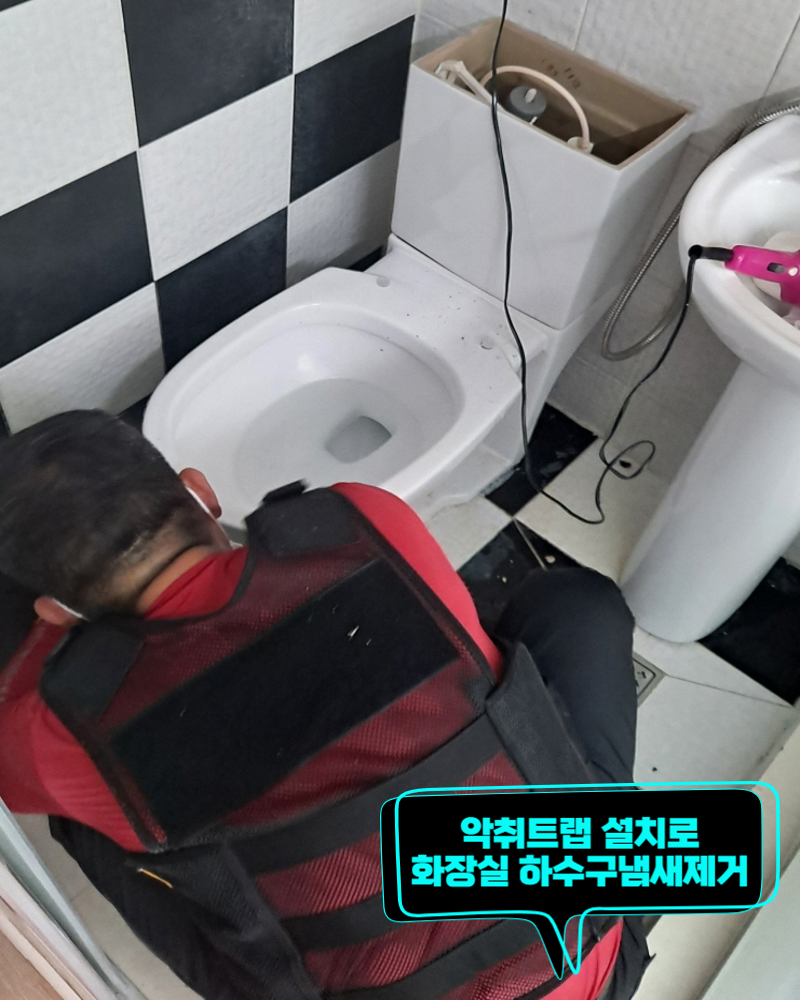변기배관청소 업체 기본 비용과 장점