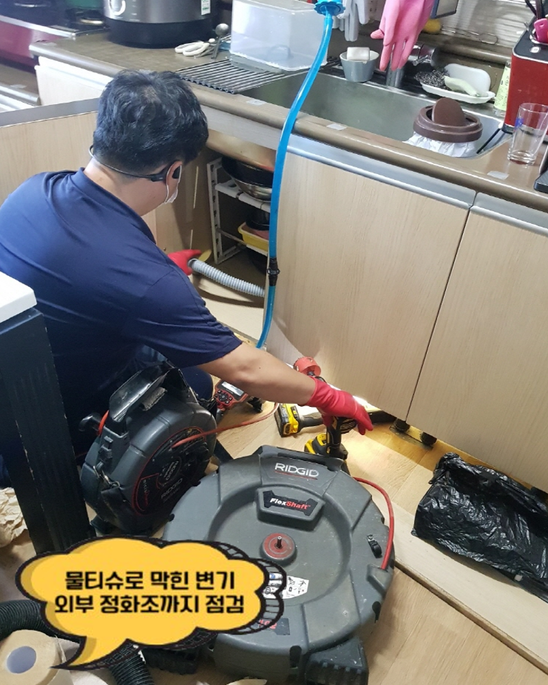 배관 기름때 씽크대 배수구 청소 비용 절감 방법