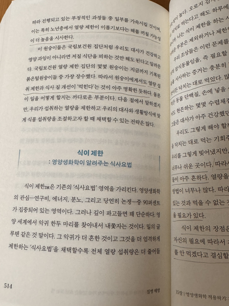 식이 제한은 어떻게 적용할 수 있을까?