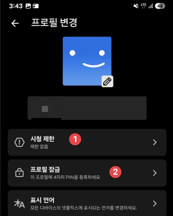 넷플릭스 성인인증 못찾는 이유 모바일로 하는 방법