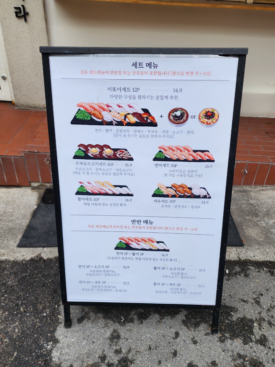 부산 전포초밥 맛집 점심 데이트 혼밥 하기 좋은 곳