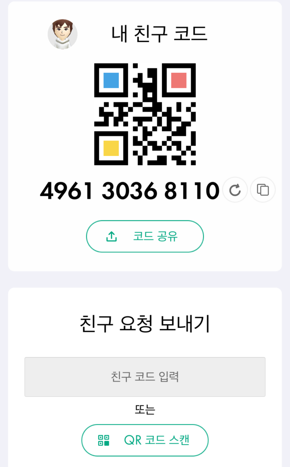 피크민 블룸 초대코드 및 모종 사용법 (친구추가 포함)