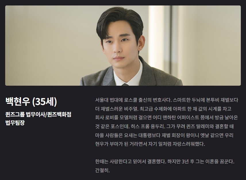 드라마 눈물의 여왕 줄거리, 김수현과 김지원이 그려낸 세기의 로맨스