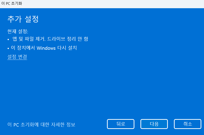 윈도우 초기화부터 윈도우11 구매 OEM 정품인증 방법