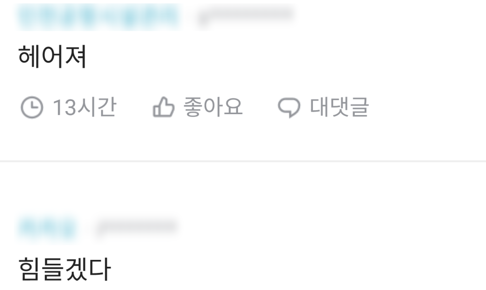 26살에 연봉 7000이 30살에 연봉 3000과 헤어지려는 중